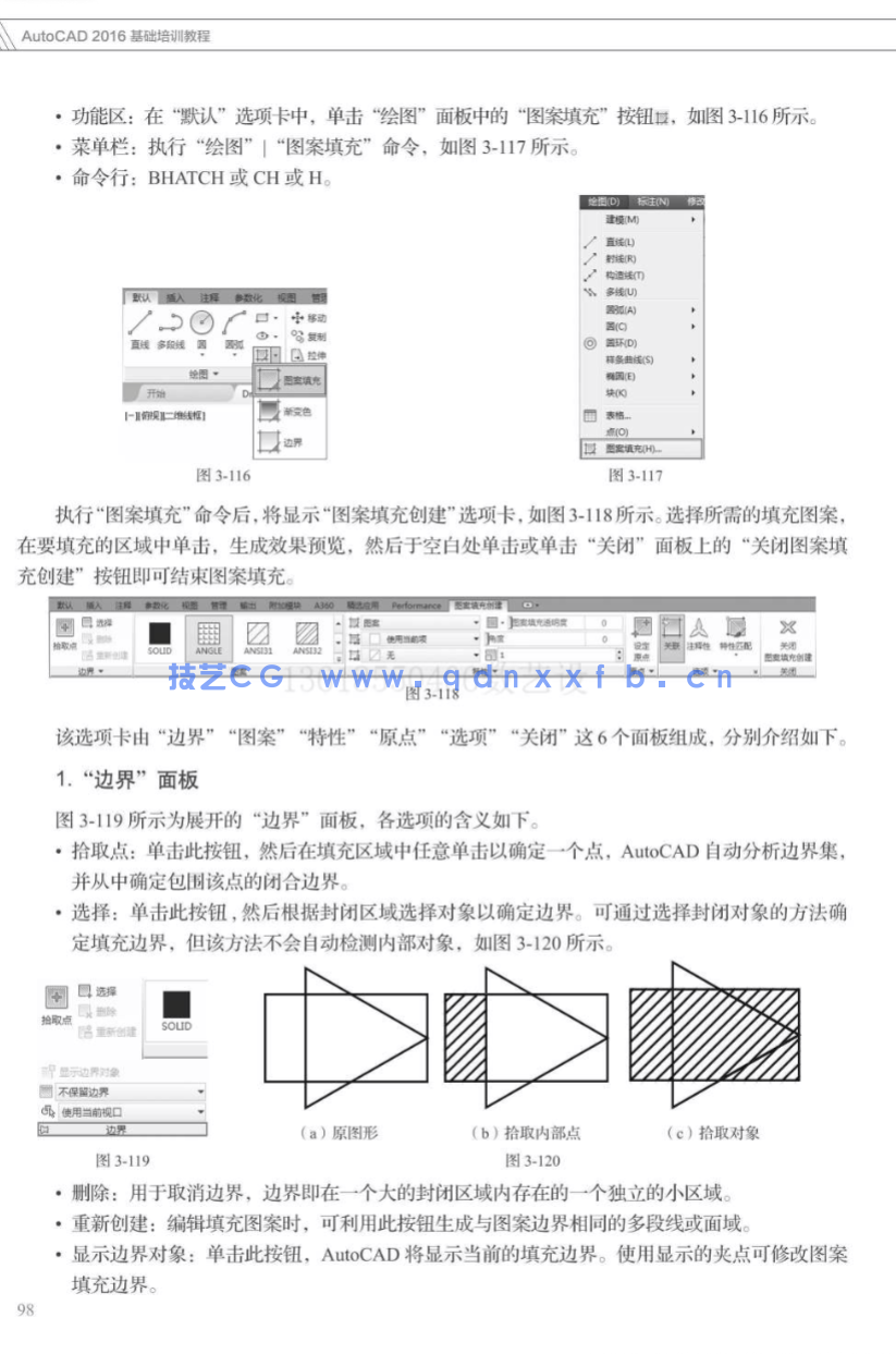 AutoCAD 2016基础培训教程(图8)