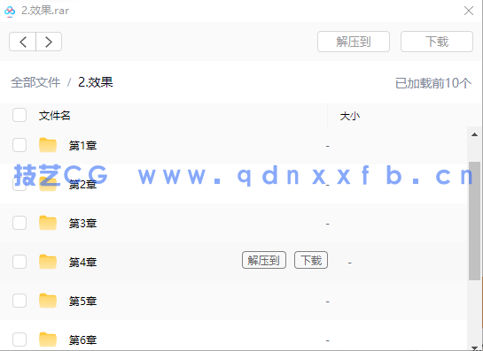 零基础学MG动画制作（全视频教学版）(图17)