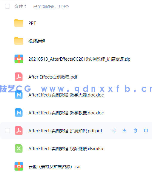 After Effects实例教程(2019)(图7)