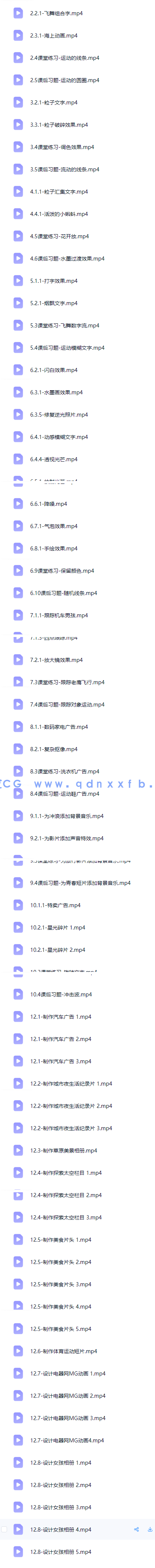 After Effects实例教程(2019)(图8)