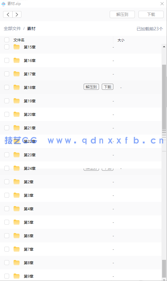 中文版AutoCAD 2016家具设计从入门到精通(图14)