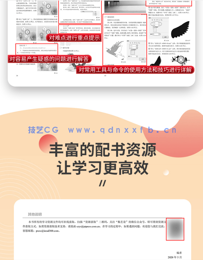 中文版CorelDRAW X7完全自学教程（实例培训教材版）