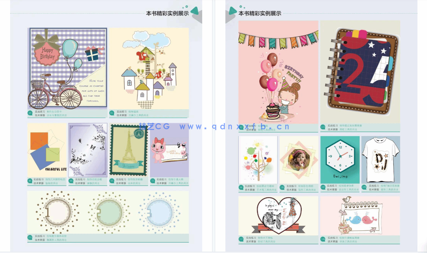 CorelDRAW X7中文版完全自学宝典