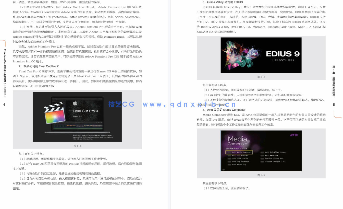 《Premiere Pro CC数字影视剪辑(全彩慕课版)(图6) 《Premiere Pro CC数字影视剪辑(全彩慕课版)(图6)