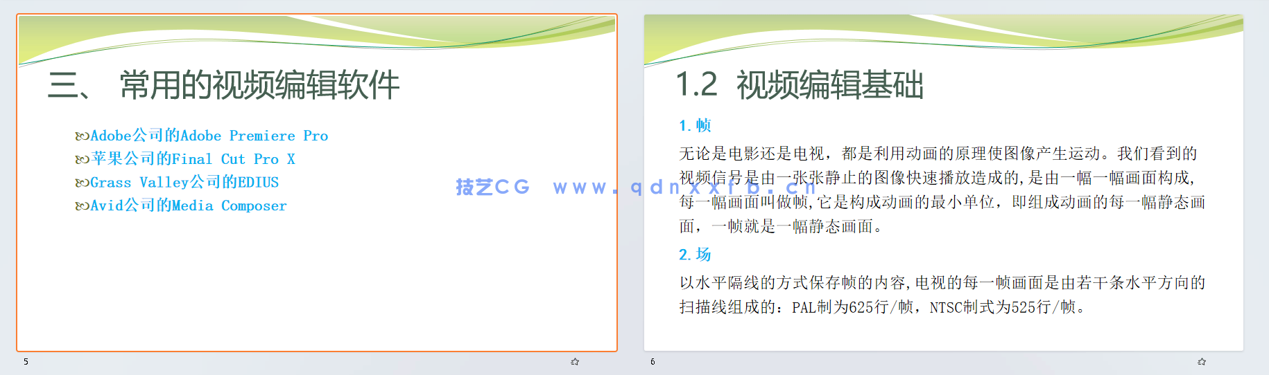 《Premiere Pro CC数字影视剪辑(全彩慕课版)(图11) 《Premiere Pro CC数字影视剪辑(全彩慕课版)(图11)