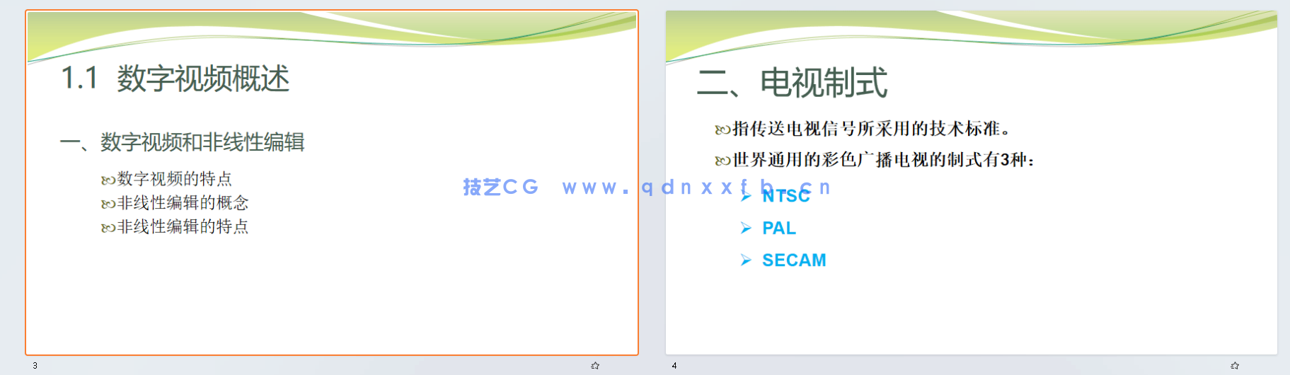 《Premiere Pro CC数字影视剪辑(全彩慕课版)(图10) 《Premiere Pro CC数字影视剪辑(全彩慕课版)(图10)