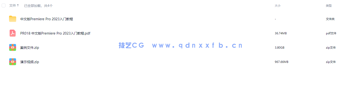 中文版Premiere Pro 2023入门教程(图21)