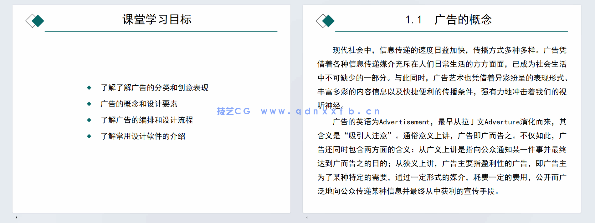 平面广告设计与制作（Photoshop+CorelDRAW）（第2版）（微课版）(图13)
