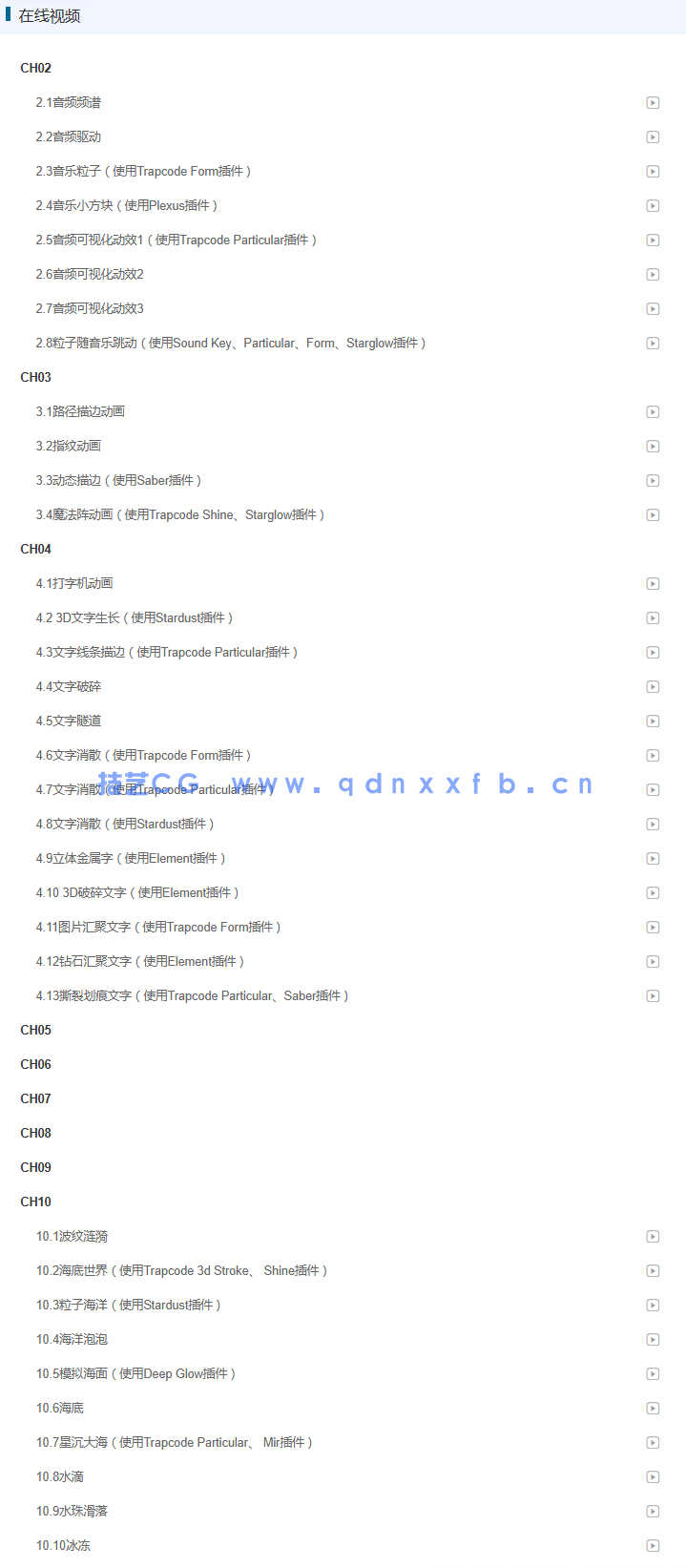 新印象 After Effects特效制作核心技术案例教程(图1)