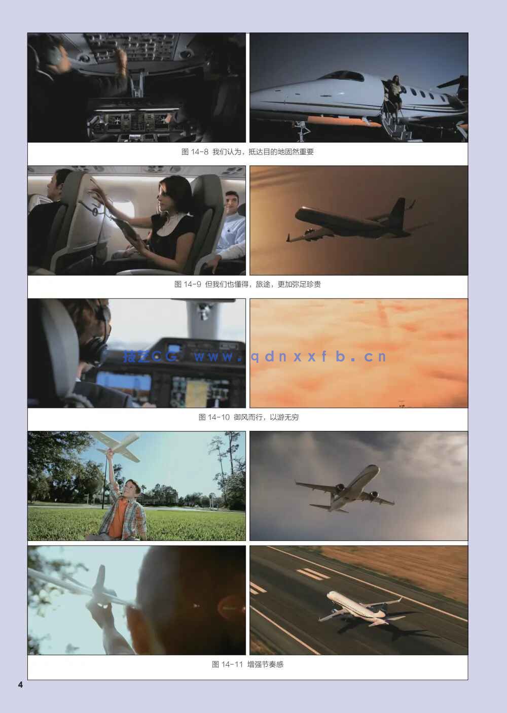 数字媒体后期制作教程——Premiere+After Effects（第2版）