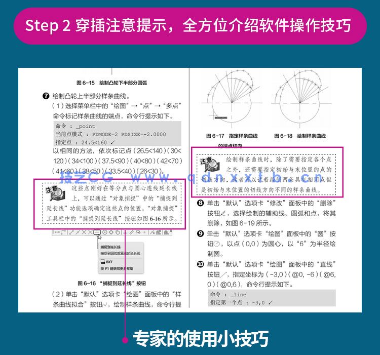 AutoCAD 2023中文版从入门到精通(图9) AutoCAD 2023中文版从入门到精通(图10)