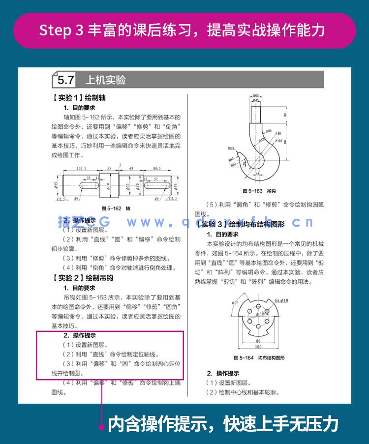 AutoCAD 2023中文版从入门到精通(图10) AutoCAD 2023中文版从入门到精通(图11)