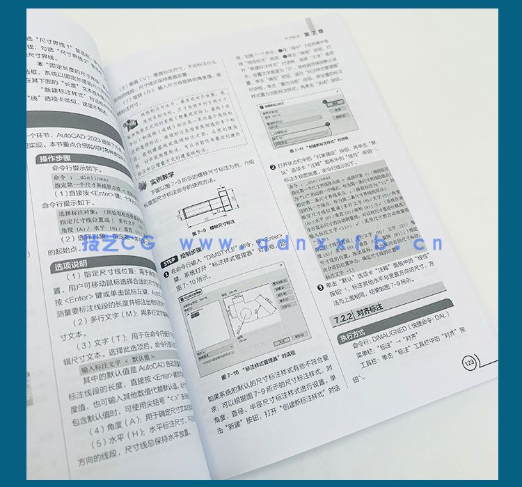 AutoCAD 2023中文版从入门到精通(图16) AutoCAD 2023中文版从入门到精通(图17)