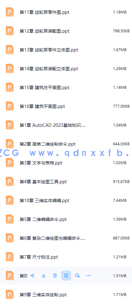 AutoCAD 2023中文版从入门到精通(图22) AutoCAD 2023中文版从入门到精通(图23)
