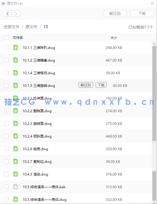 AutoCAD 2023中文版从入门到精通(图18) AutoCAD 2023中文版从入门到精通(图19)