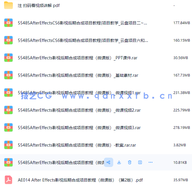 After Effects影视后期合成项目教程（微课版）（第2版）(图8)