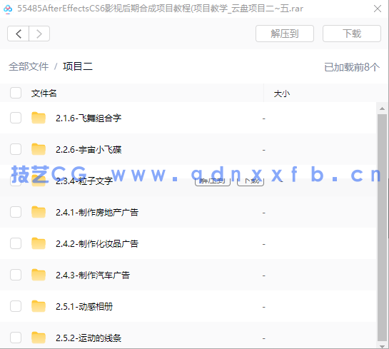 After Effects影视后期合成项目教程（微课版）（第2版）(图10)