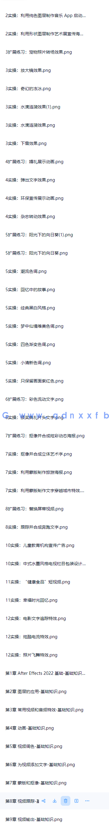 After Effects 2022影视后期制作案例教程（全彩慕课版）(图1)
