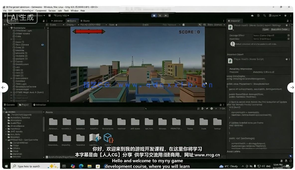 Unity 3D第一人称冒险游戏开发指南视频教程(图2) Unity 3D第一人称冒险游戏开发指南视频教程(图2)