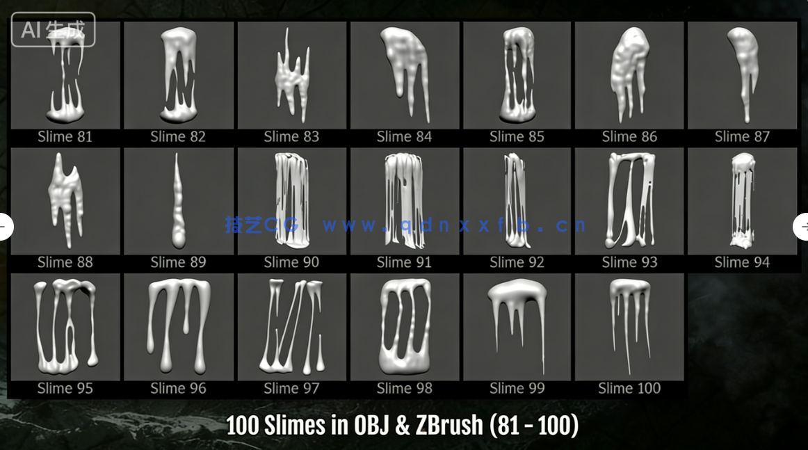 100款怪物粘液口水脓液等流体效果雕刻VDM笔刷ZBrush套件(图7)