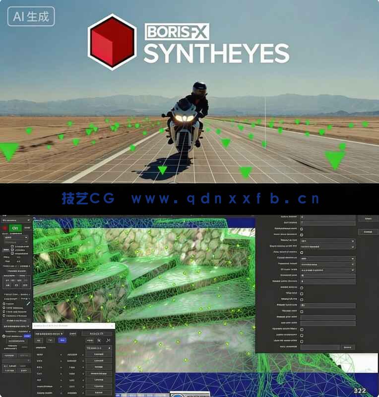 Boris FX SynthEyes Pro跟踪特效软件V2026.0.1版(图1)