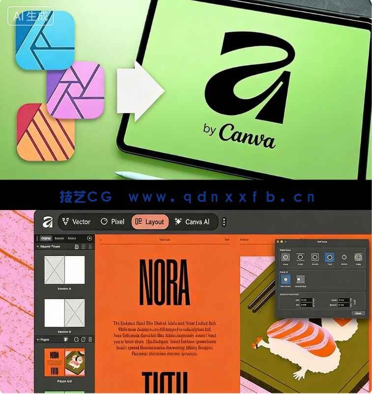 Canva Affinity平面设计软件V3.1.0.4231版(图1)