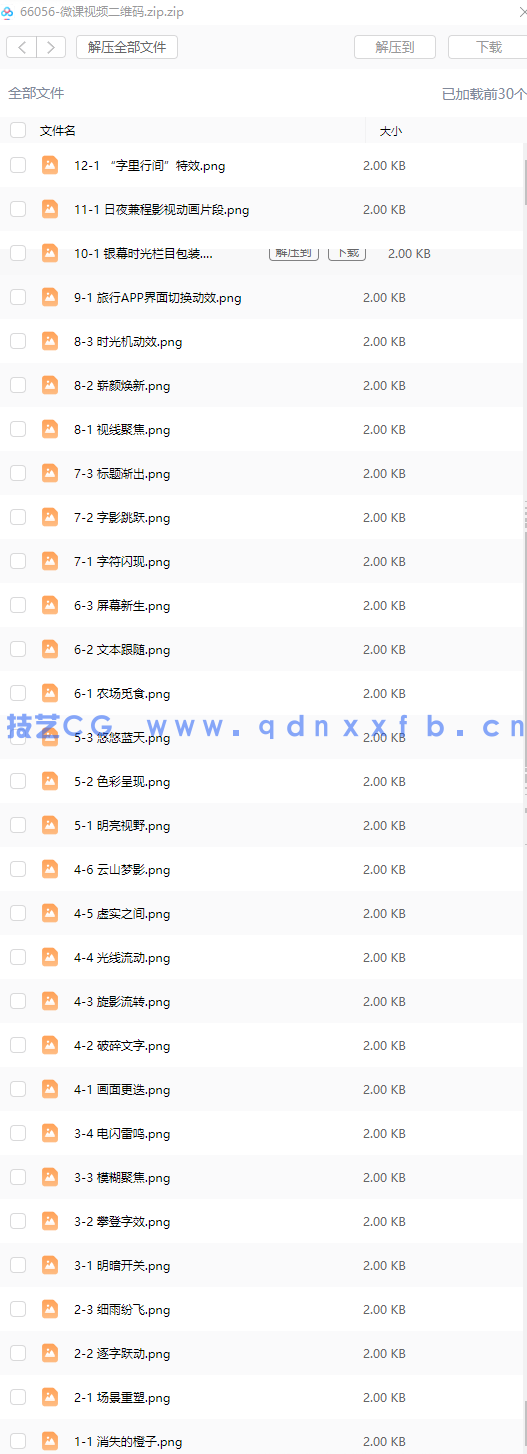After Effects 2024+AIGC影视后期制作（微课版）(图13)