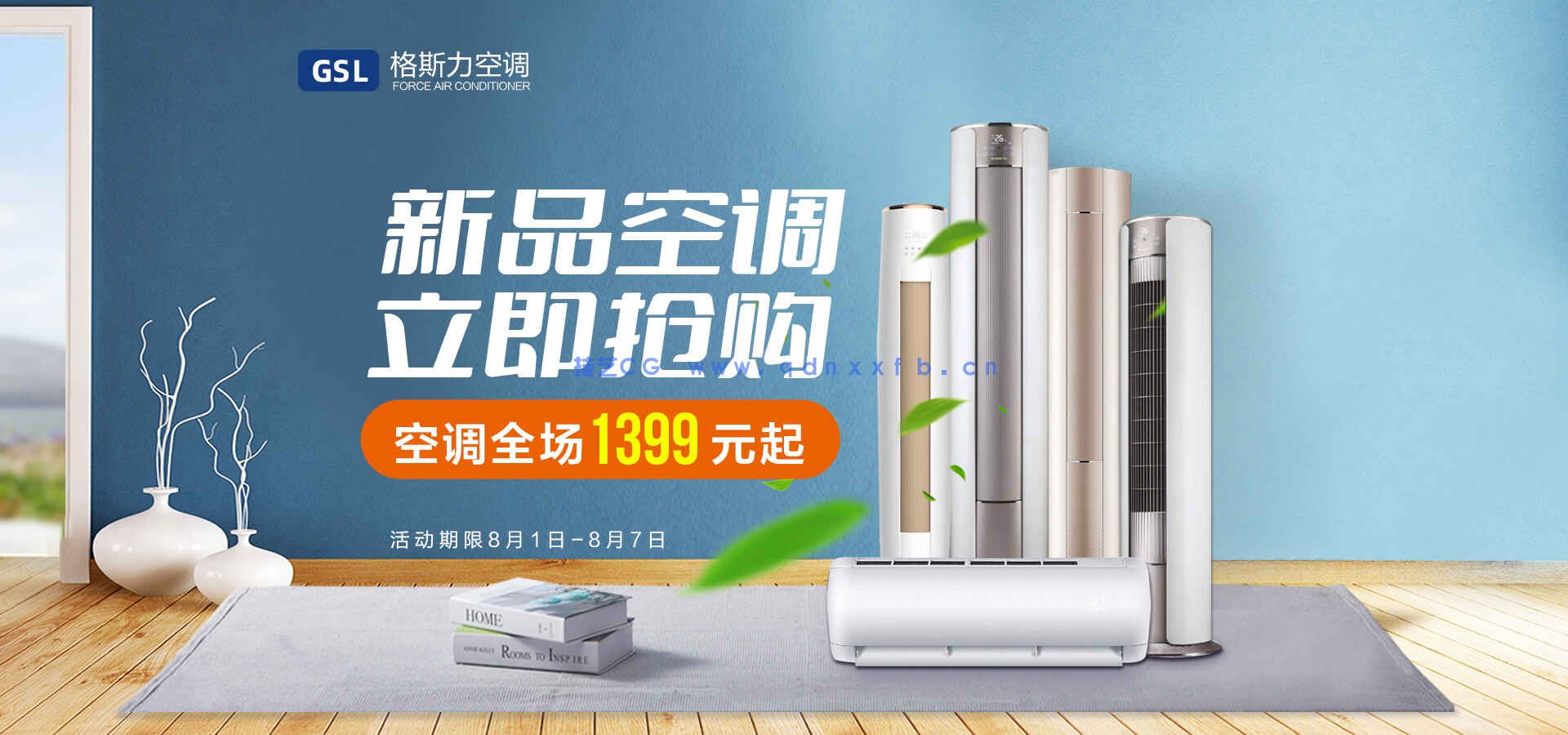 Photoshop网店美工设计（全彩慕课版）(图14)