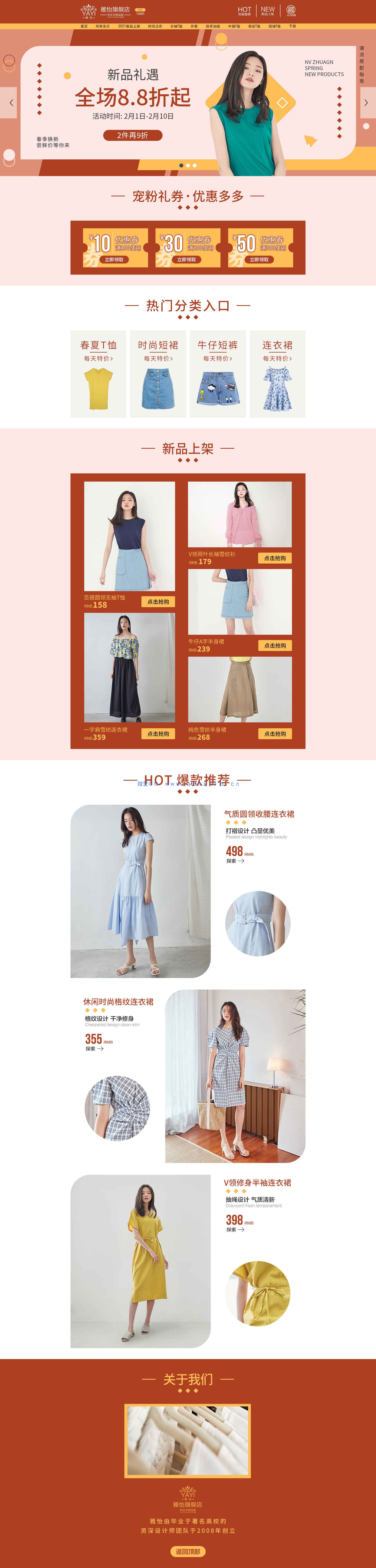 Photoshop网店美工设计（全彩慕课版）(图17)