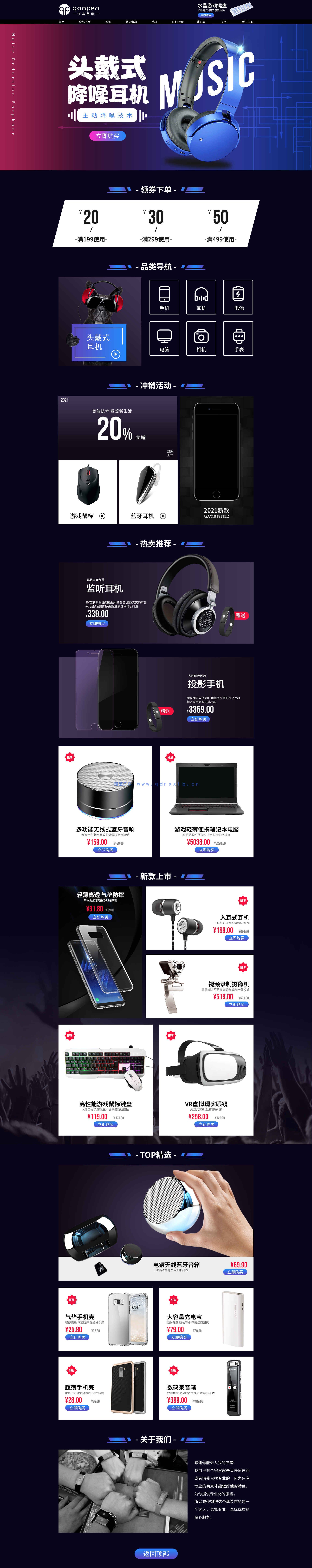 Photoshop网店美工设计（全彩慕课版）(图18)