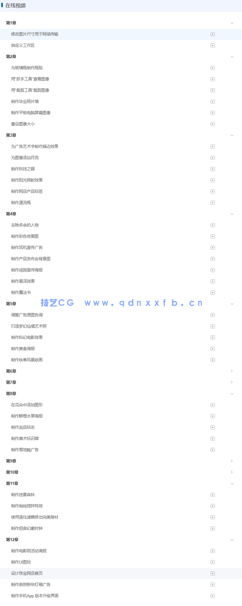 [演示]24小时全速学会Photoshop 2021(图1)