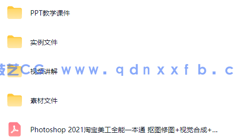 Photoshop 2021淘宝美工全能一本通 抠图修图+视觉合成+海报设计+网店装修
