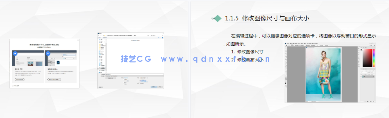 Photoshop 2021淘宝美工全能一本通 抠图修图+视觉合成+海报设计+网店装修(图20)