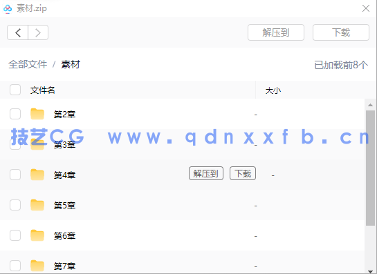 Photoshop新媒体美工设计全攻略：小程序+公众号+朋友圈+H5界面+微商+微博+直播(图7)
