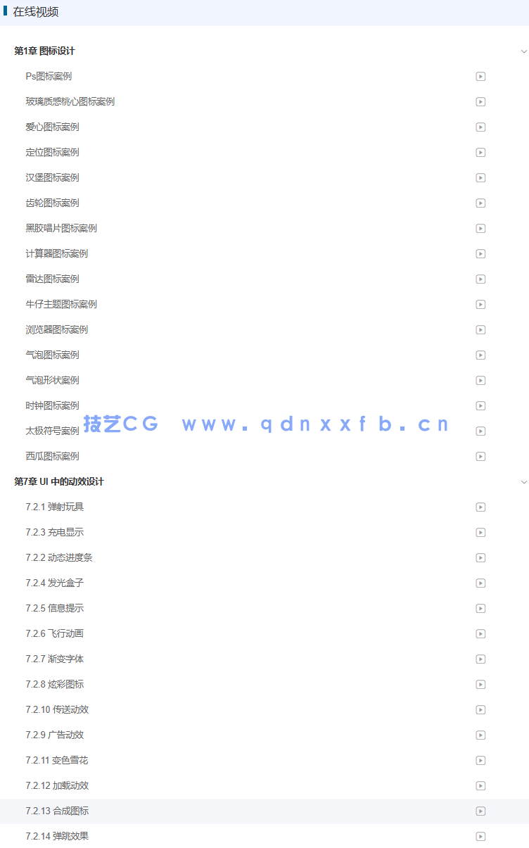 Photoshop+Illustrator+After Effects移动UI全效实战手册(图1)