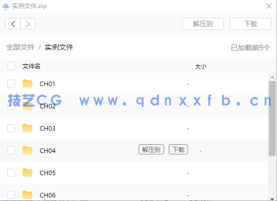 中文版Photoshop平面设计入门教程2020版(图16)