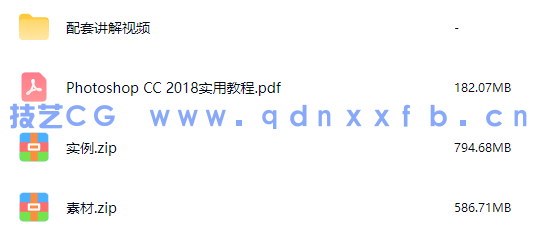 Photoshop CC 2018实用教程(图12)
