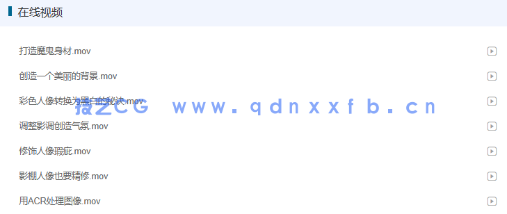 老邮差 Photoshop数码照片处理技法 人像篇（修订版）(图15)