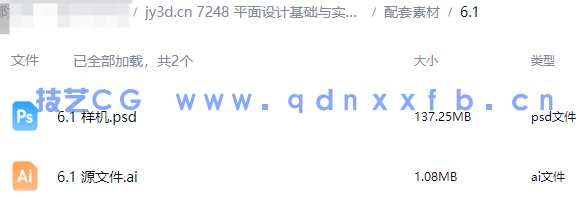 平面设计基础与实战 小白的进阶学习之路(图18)