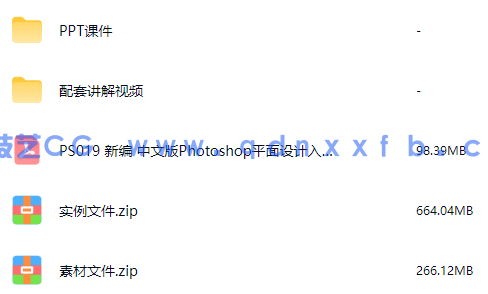 新编 中文版Photoshop平面设计入门与提高（第2版）(图16)