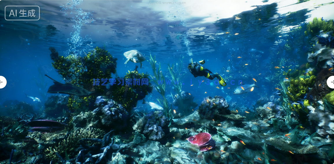 水下世界场景生成工具UE游戏素材