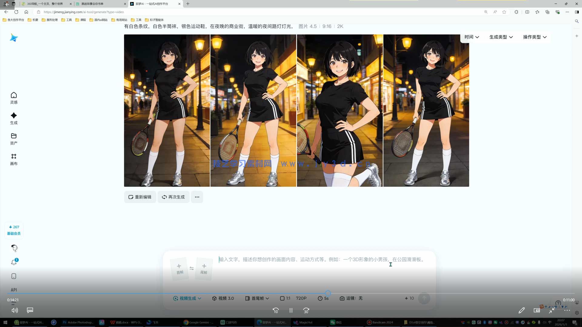 炎推漫剧悟空班2026年1月(图2)