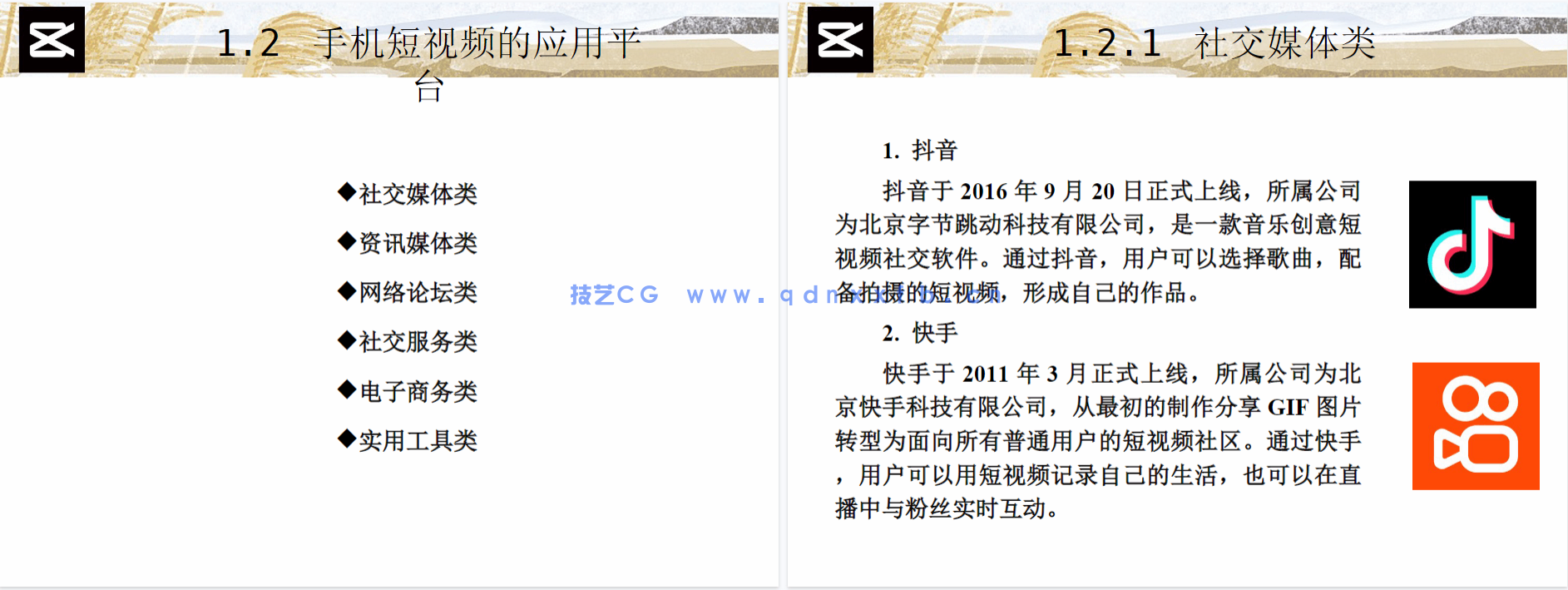 手机短视频拍摄与制作实战（全彩慕课版）(图15)