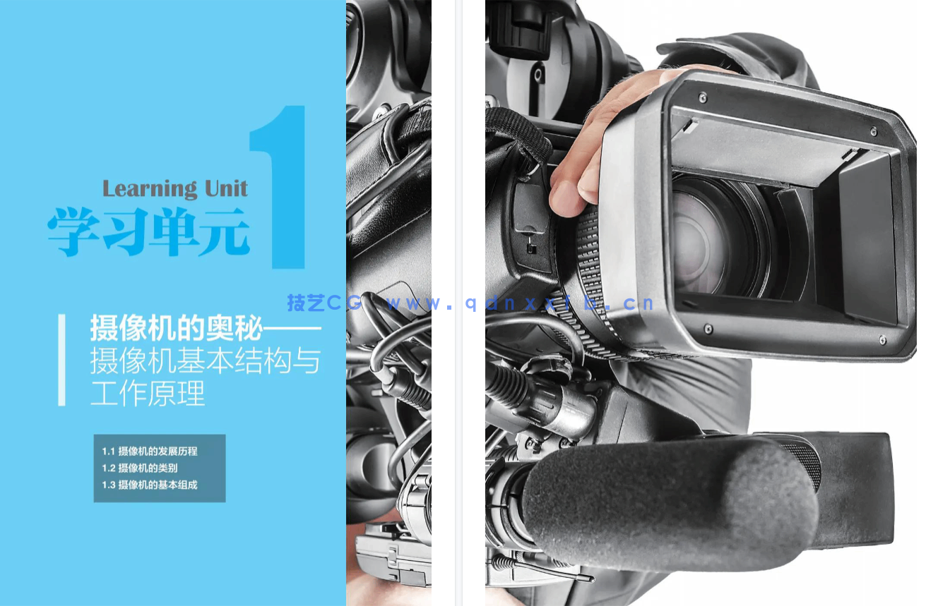 摄像基础项目教程（微课视频版）(图7)