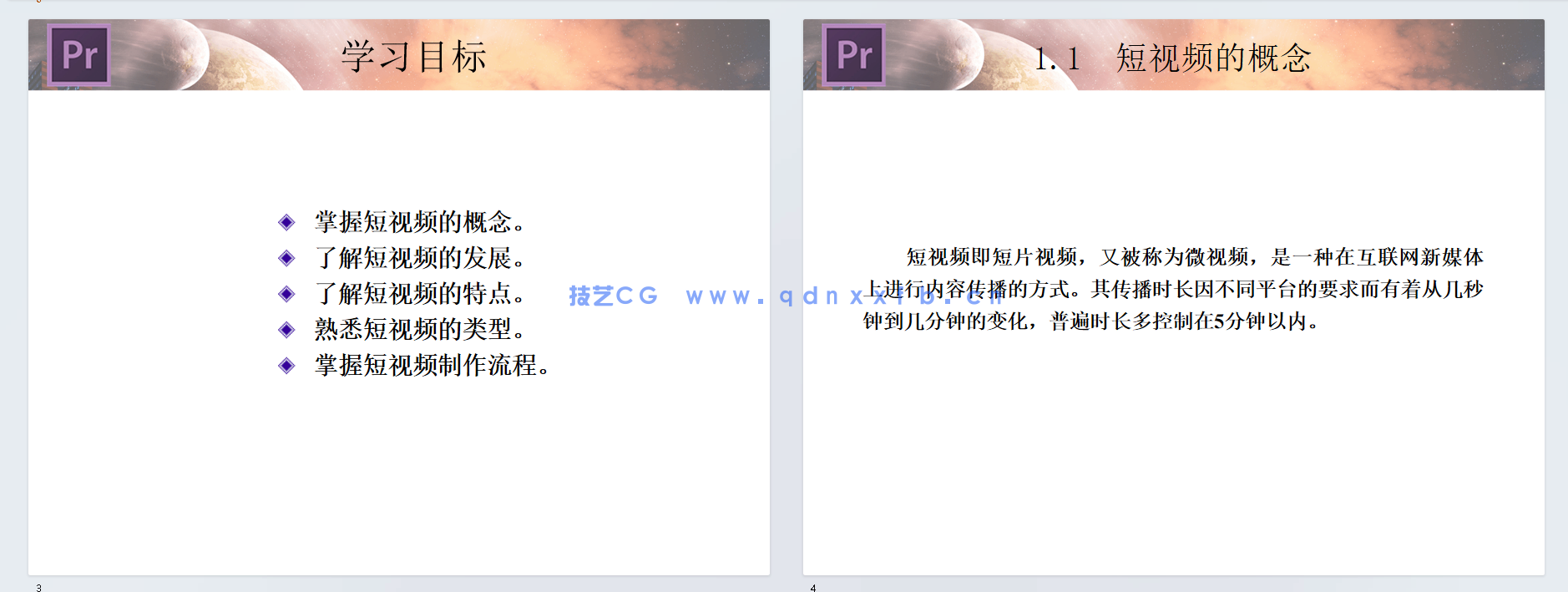 短视频制作实战 策划 拍摄 制作 运营(全彩慕课版)(图14) 短视频制作实战 策划 拍摄 制作 运营(全彩慕课版)(图14)