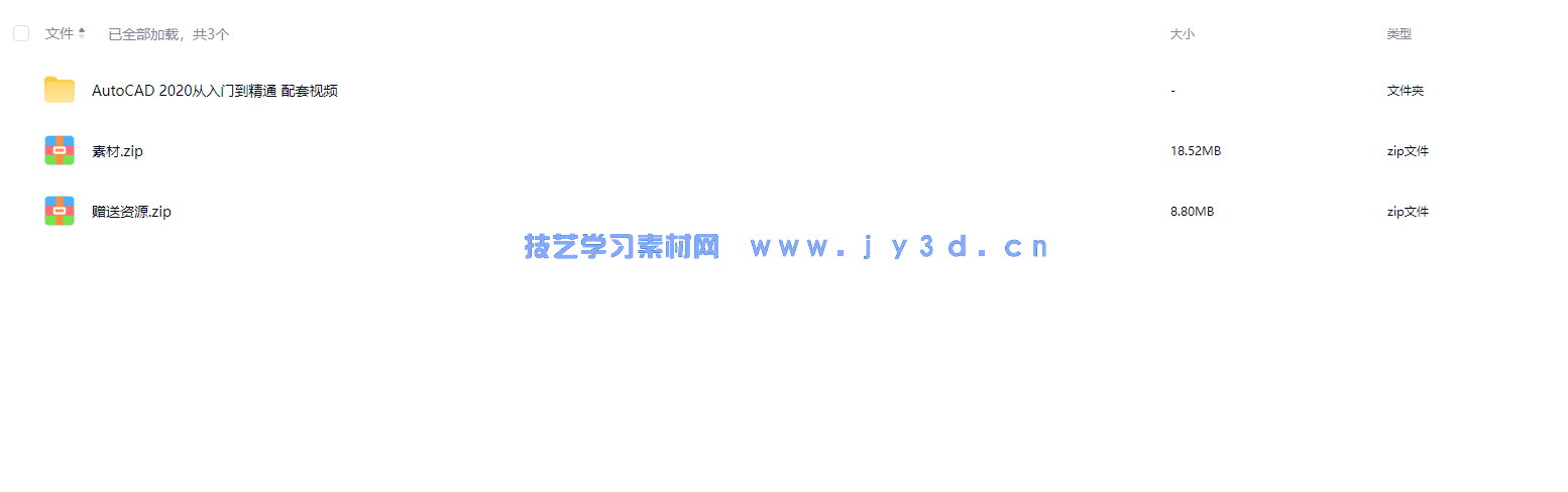 autocad2020 实战从入门到精通(图12)