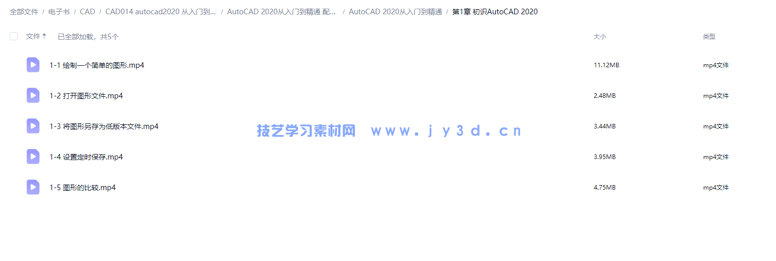 autocad2020 实战从入门到精通(图14)