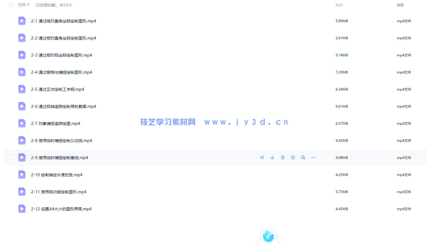 autocad2020 实战从入门到精通(图15)