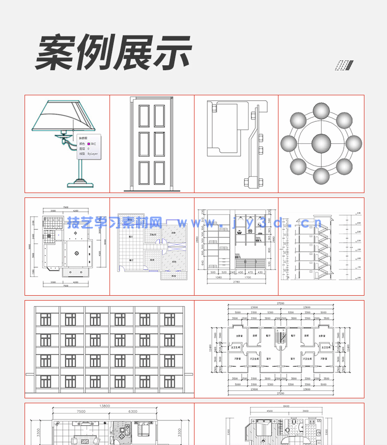 中文版AutoCAD 2018入门教程(图5) 中文版AutoCAD 2018入门教程(图5)