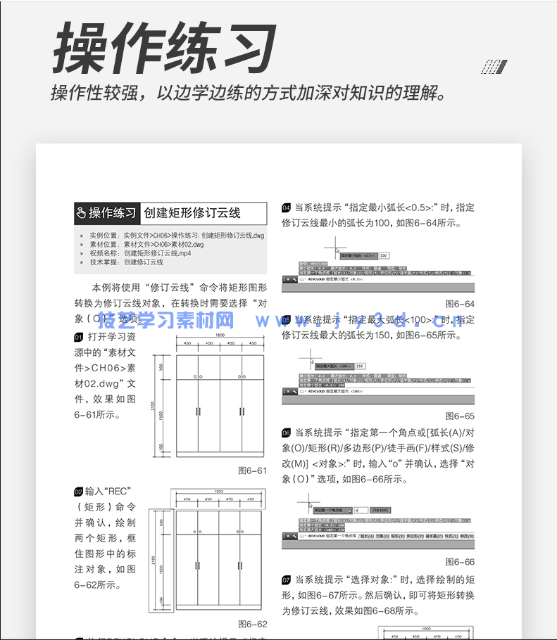 中文版AutoCAD 2018入门教程(图8) 中文版AutoCAD 2018入门教程(图8)